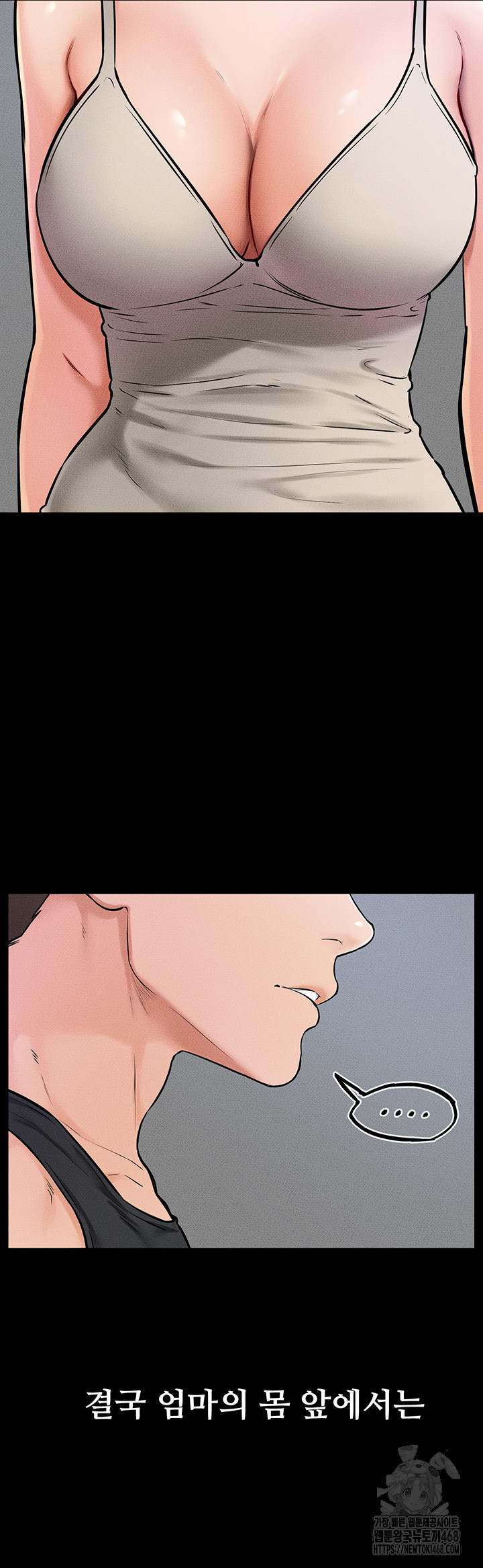 My New Family Treats me Well Raw Chapter 56 Page 32