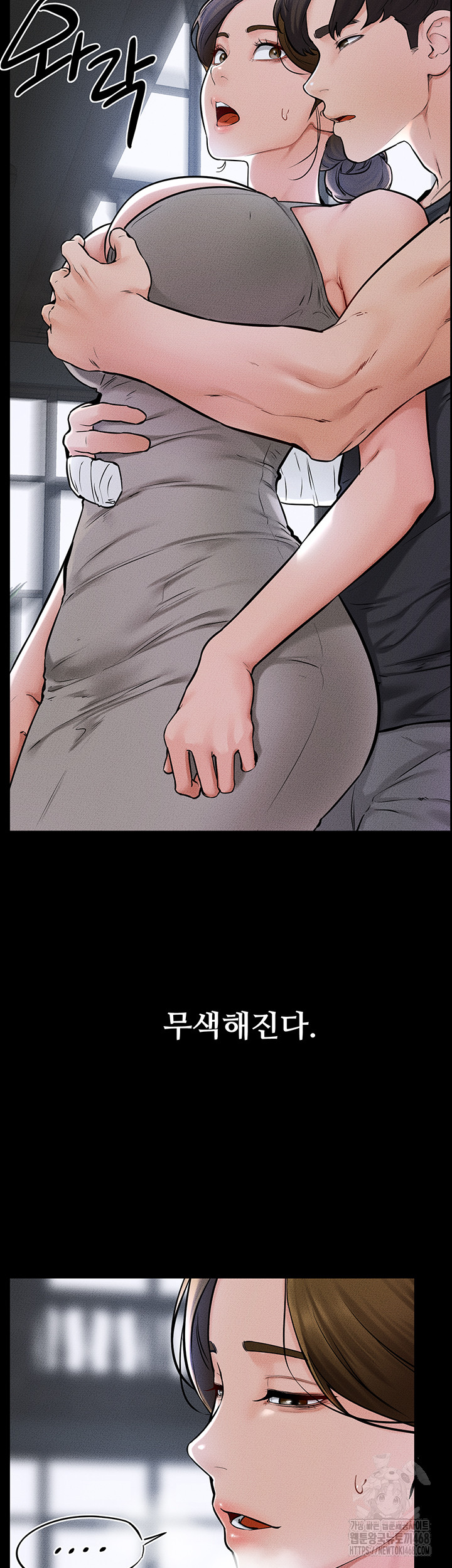 My New Family Treats me Well Raw Chapter 56 Page 35