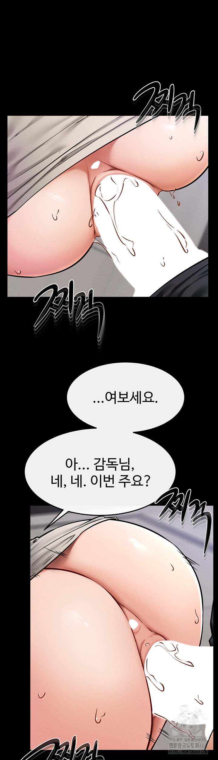 My New Family Treats me Well Raw Chapter 56 Page 40