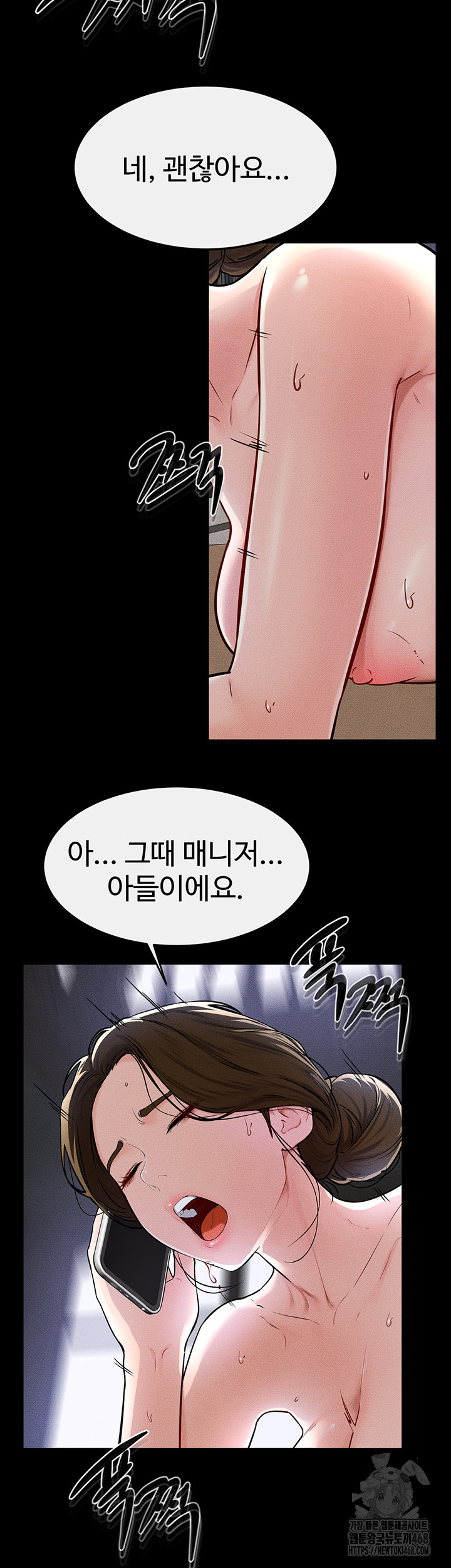 My New Family Treats me Well Raw Chapter 56 Page 41