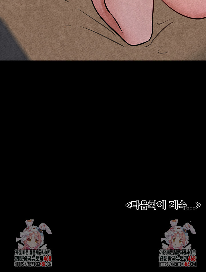 My New Family Treats me Well Raw Chapter 56 Page 49