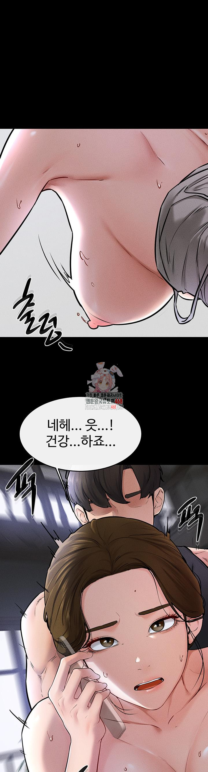 My New Family Treats me Well Raw Chapter 57 Page 1