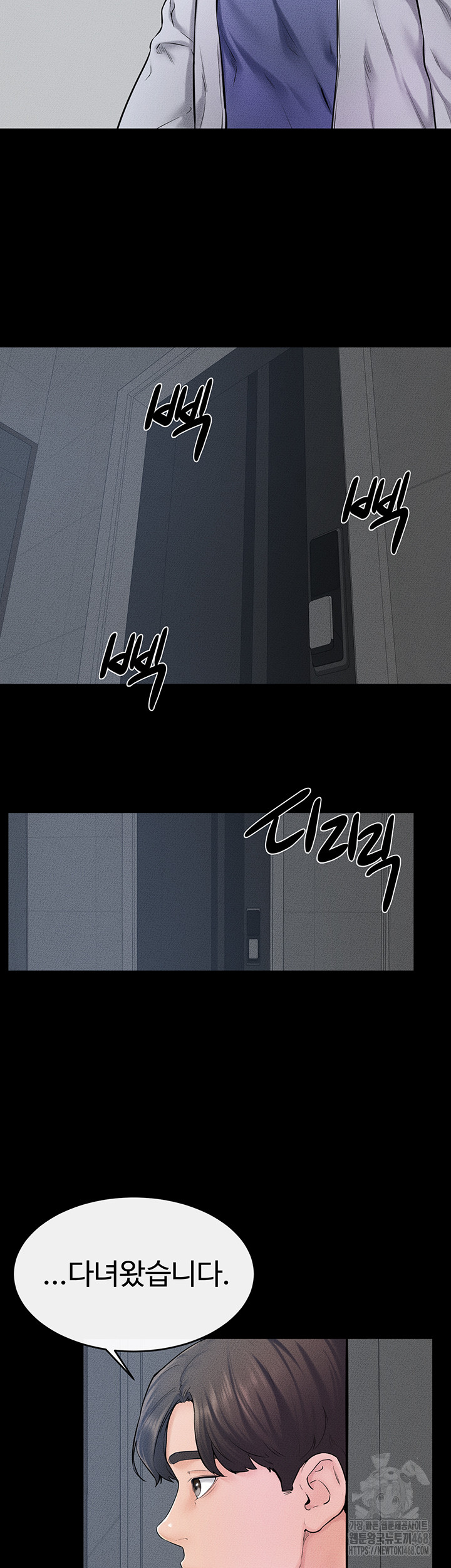 My New Family Treats me Well Raw Chapter 57 Page 10