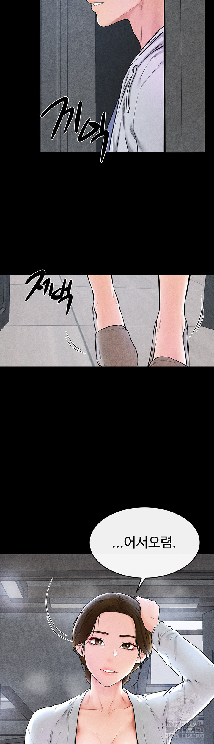 My New Family Treats me Well Raw Chapter 57 Page 11