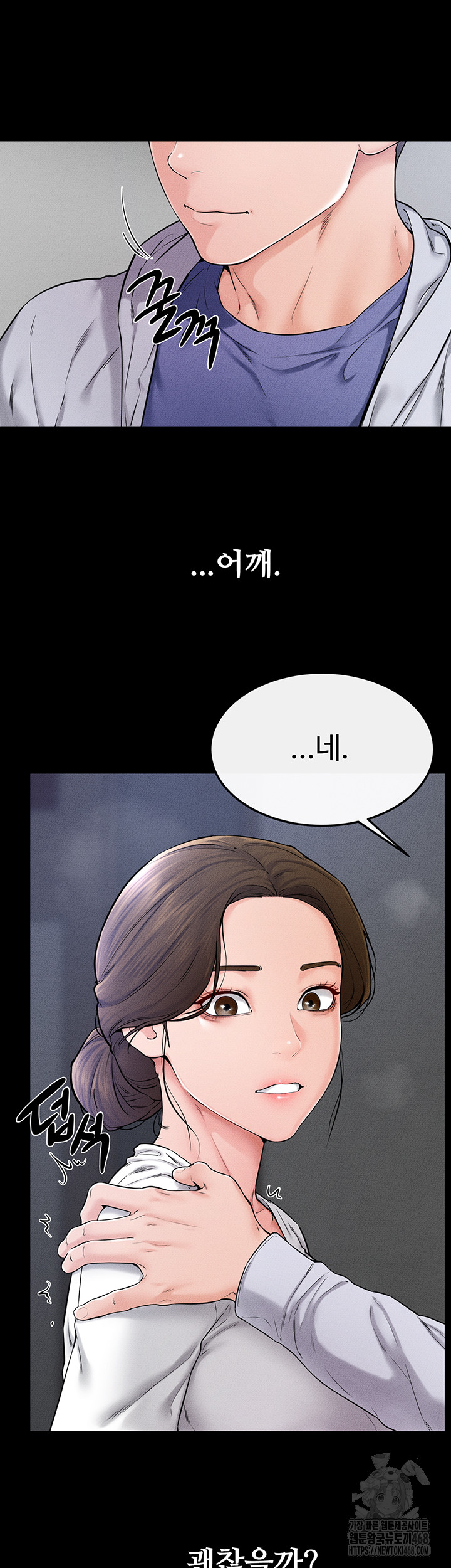 My New Family Treats me Well Raw Chapter 57 Page 16