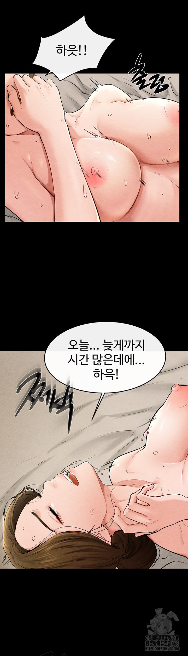 My New Family Treats me Well Raw Chapter 57 Page 25