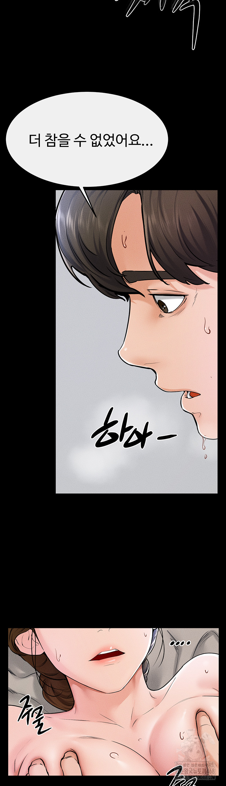 My New Family Treats me Well Raw Chapter 57 Page 31