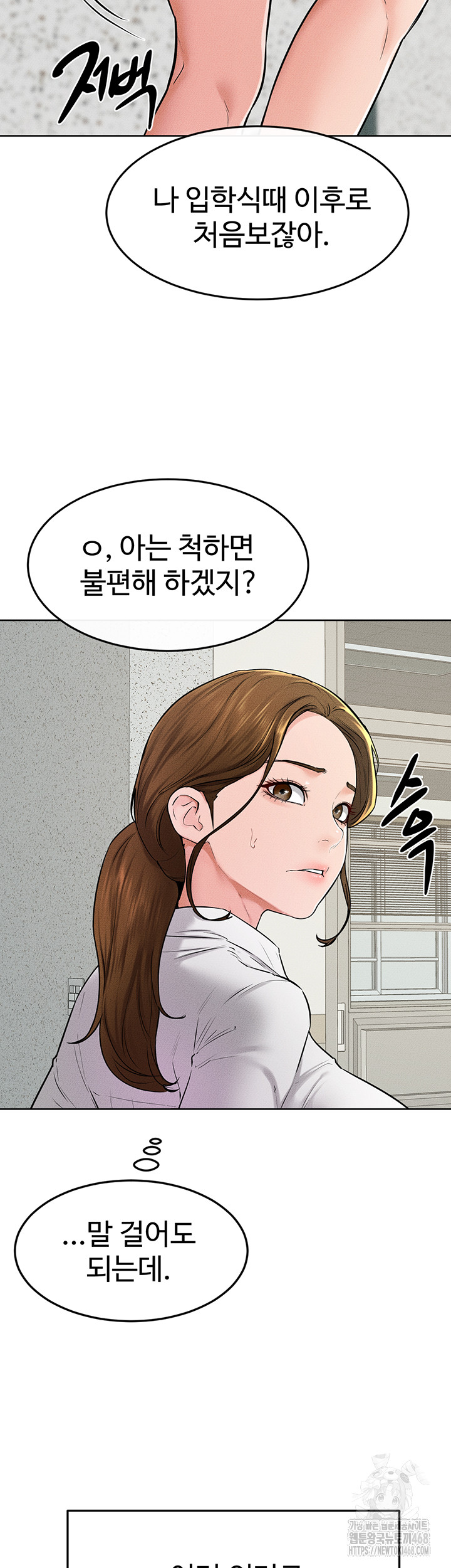 My New Family Treats me Well Raw Chapter 57 Page 41