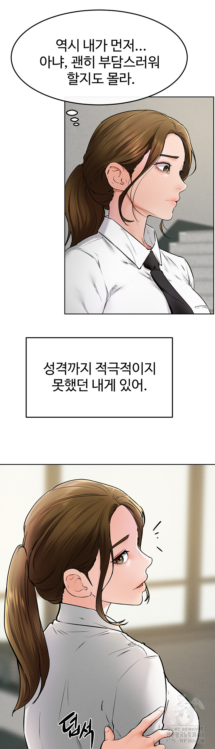 My New Family Treats me Well Raw Chapter 57 Page 43