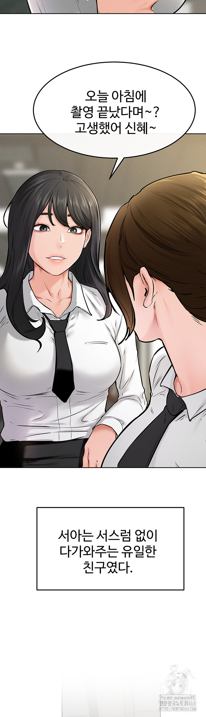 My New Family Treats me Well Raw Chapter 57 Page 44