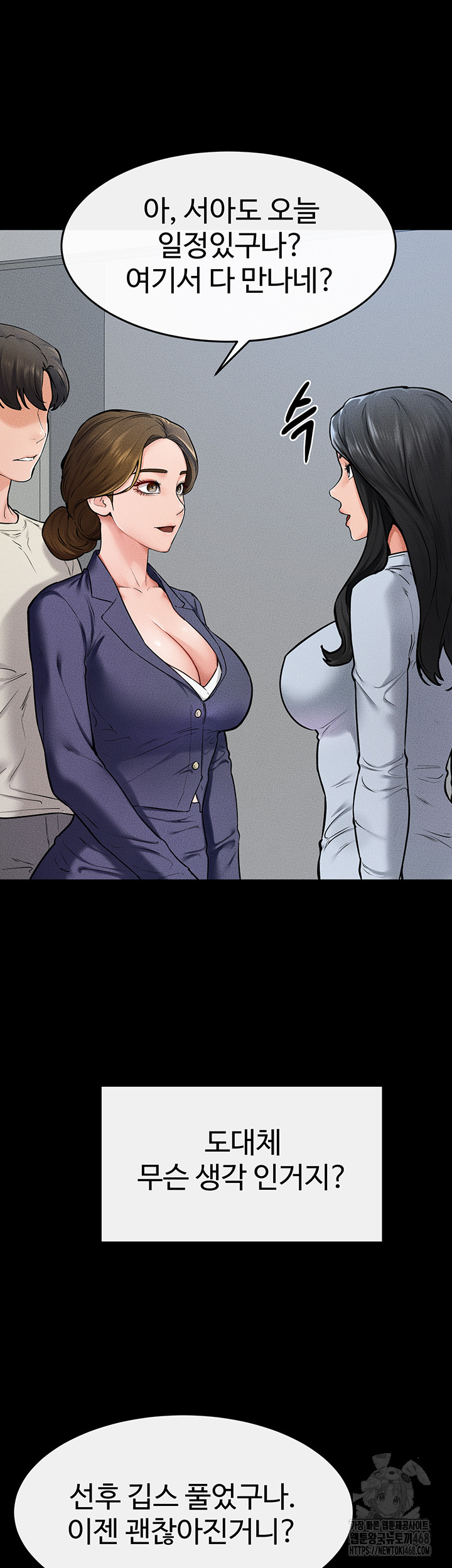 My New Family Treats me Well Raw Chapter 57 Page 49