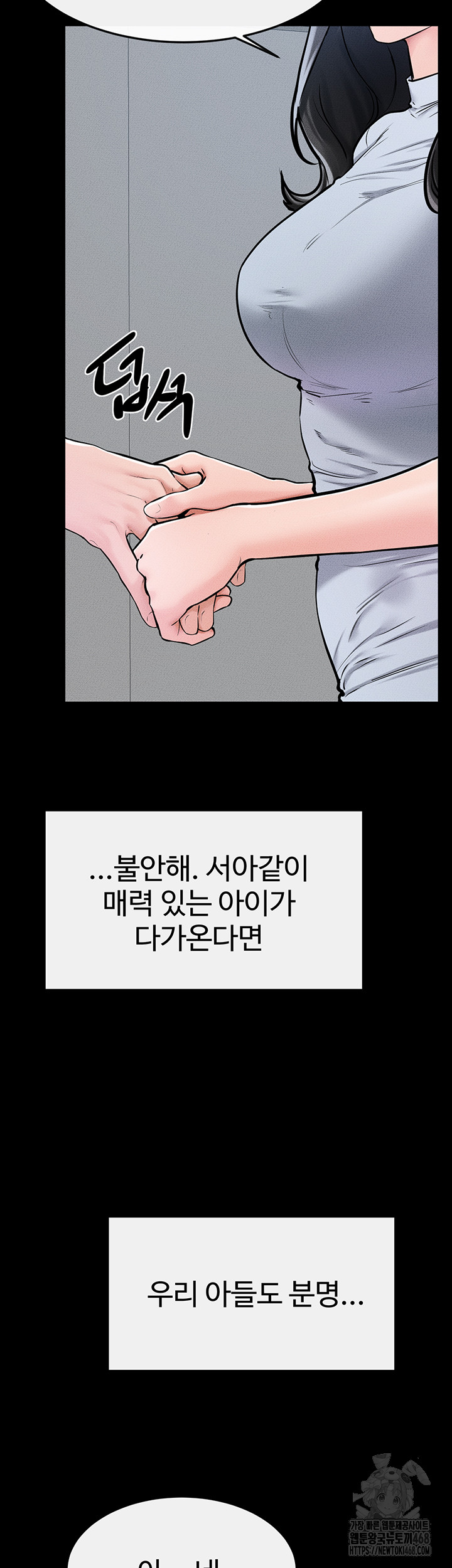 My New Family Treats me Well Raw Chapter 57 Page 50