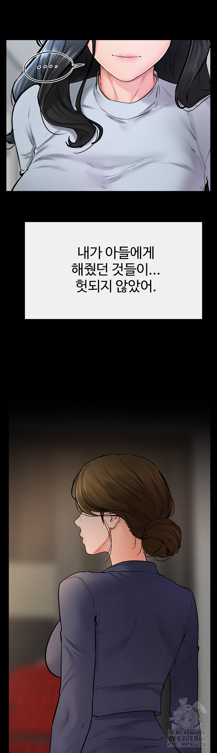 My New Family Treats me Well Raw Chapter 57 Page 55