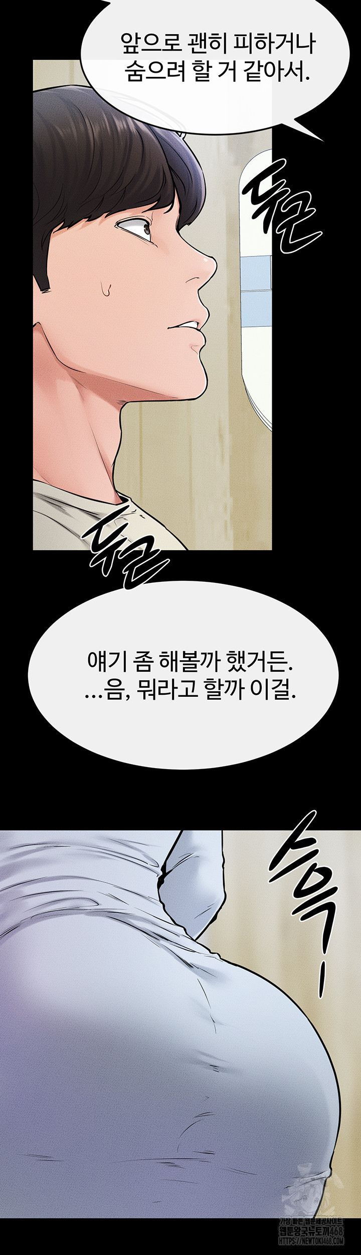 My New Family Treats me Well Raw Chapter 57 Page 57