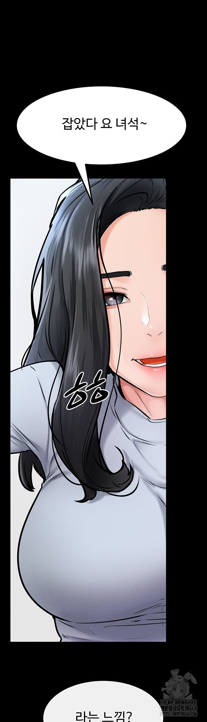 My New Family Treats me Well Raw Chapter 57 Page 58
