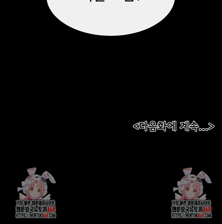 My New Family Treats me Well Raw Chapter 57 Page 59