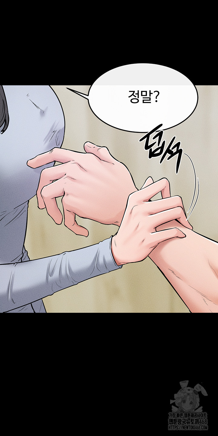 My New Family Treats me Well Raw Chapter 58 Page 10
