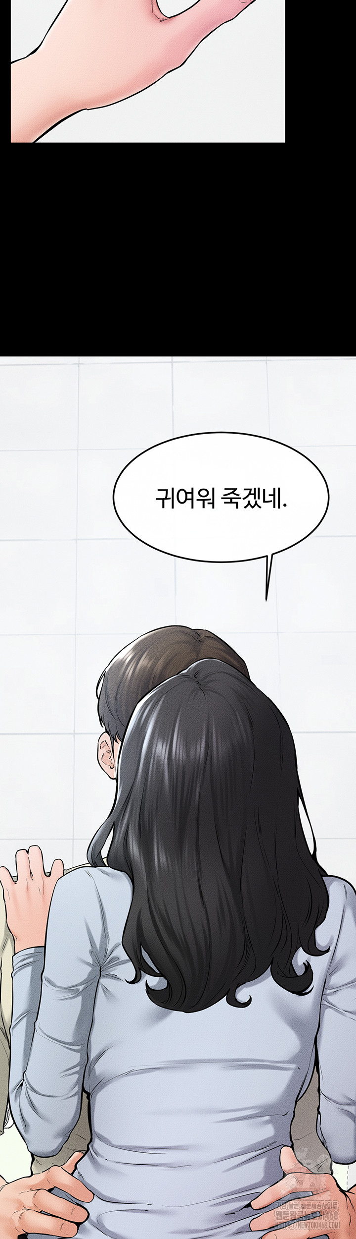 My New Family Treats me Well Raw Chapter 58 Page 13