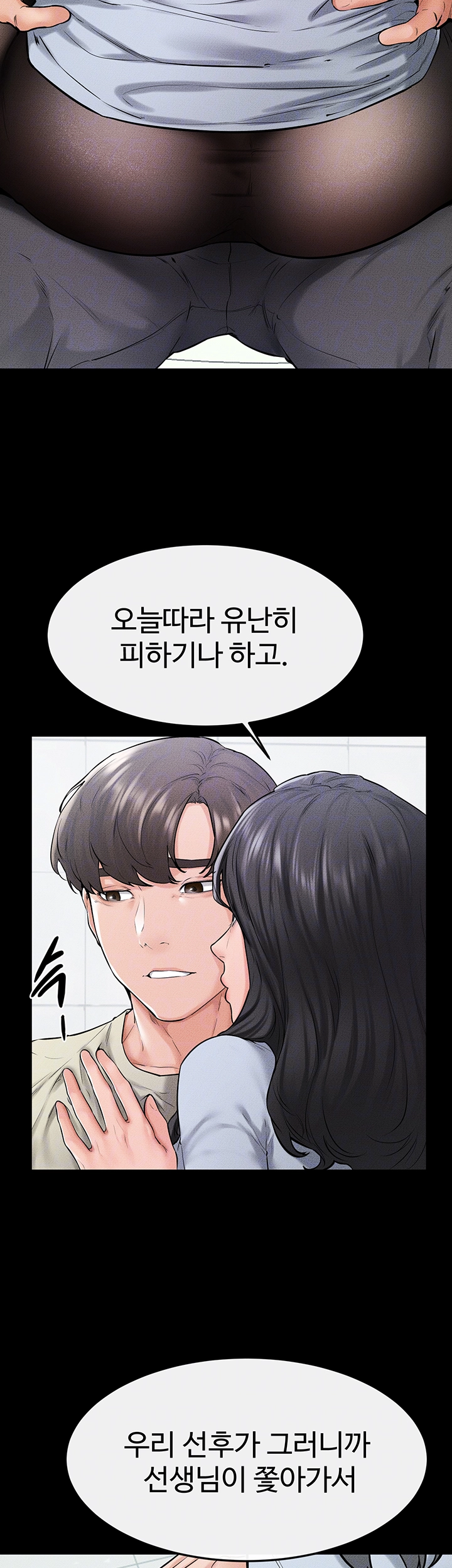 My New Family Treats me Well Raw Chapter 58 Page 14