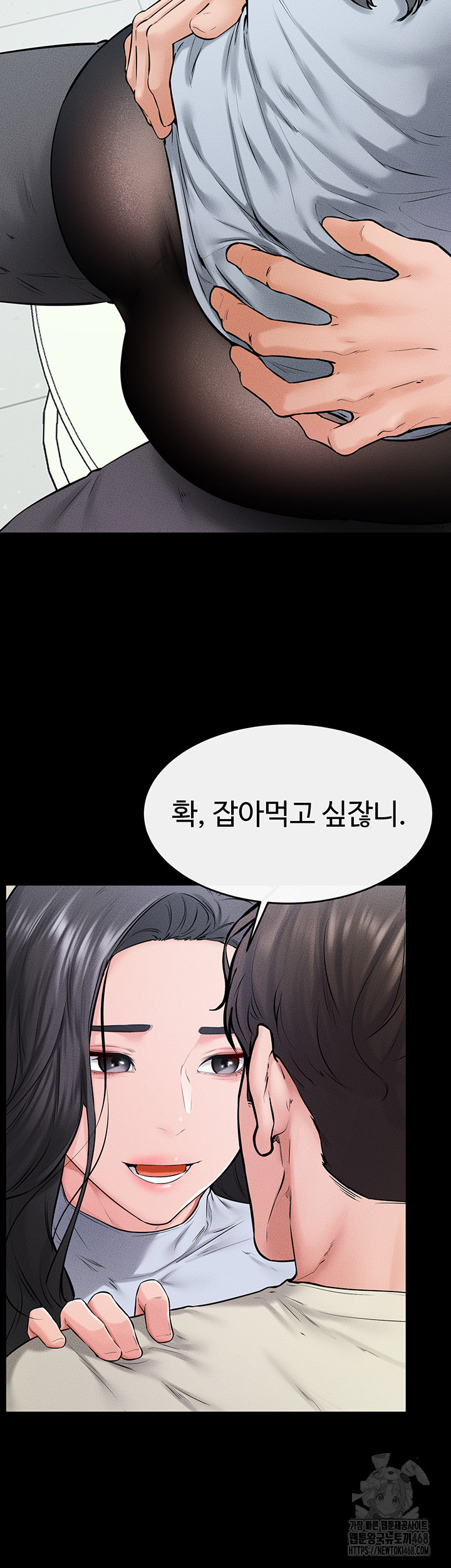 My New Family Treats me Well Raw Chapter 58 Page 15