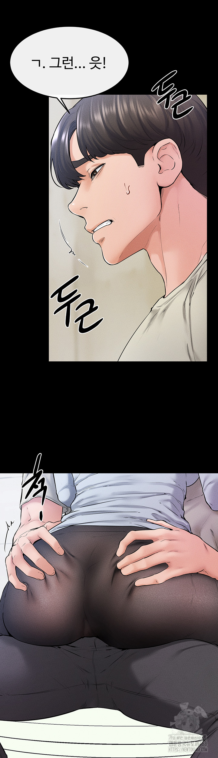 My New Family Treats me Well Raw Chapter 58 Page 17