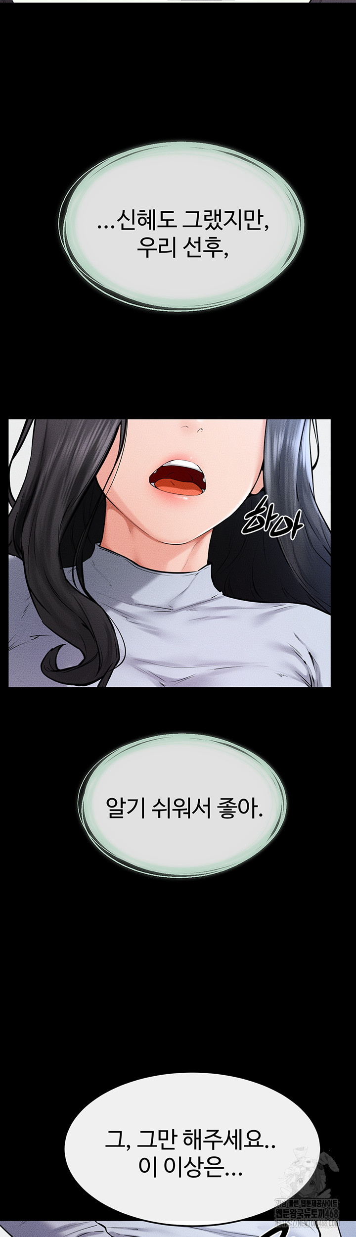 My New Family Treats me Well Raw Chapter 58 Page 18