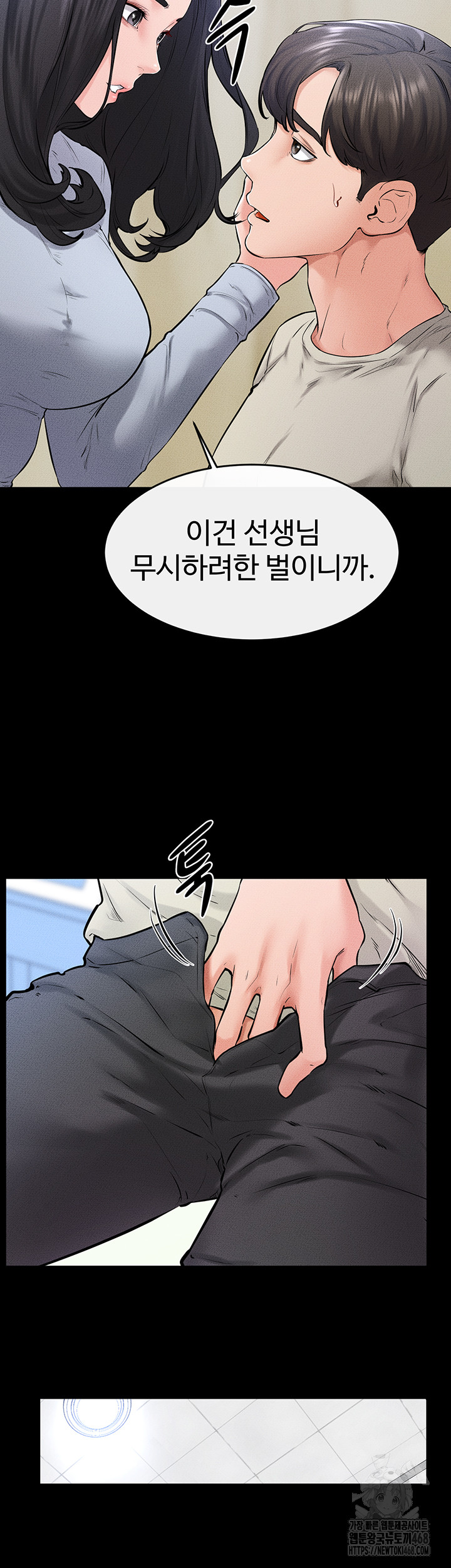 My New Family Treats me Well Raw Chapter 58 Page 20