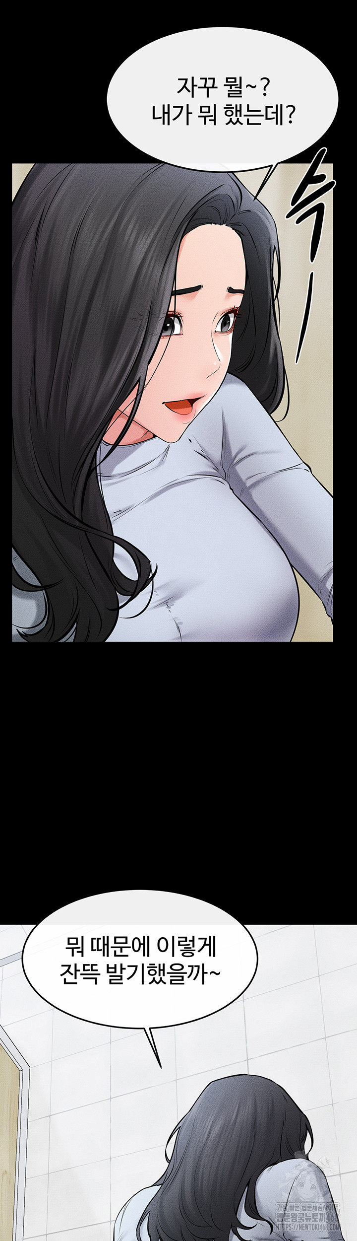 My New Family Treats me Well Raw Chapter 58 Page 24