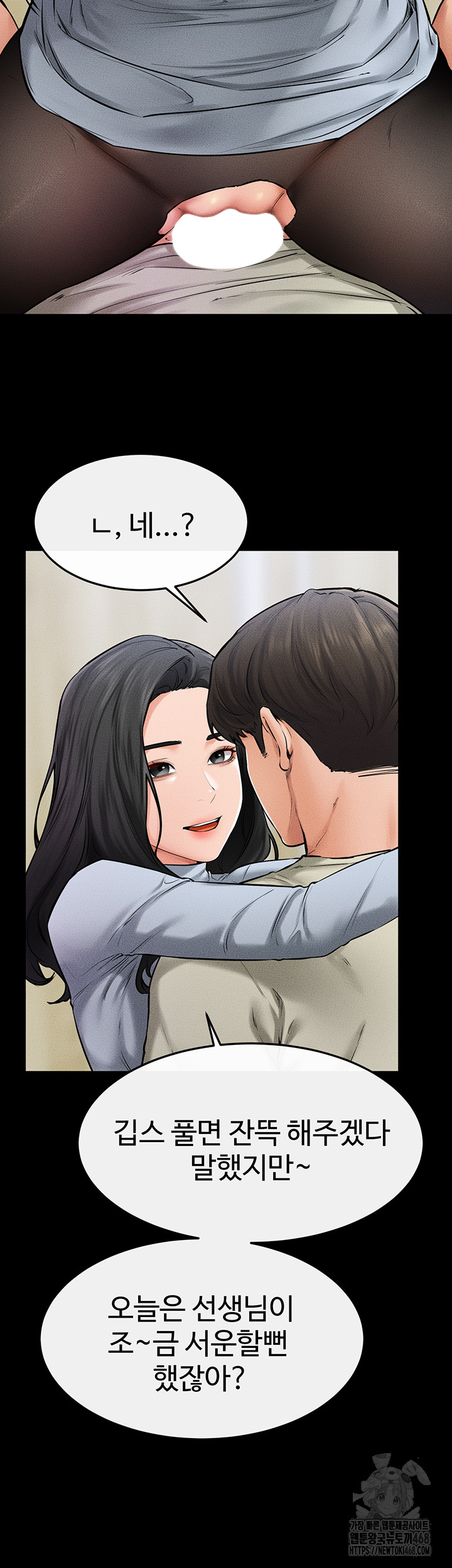 My New Family Treats me Well Raw Chapter 58 Page 26