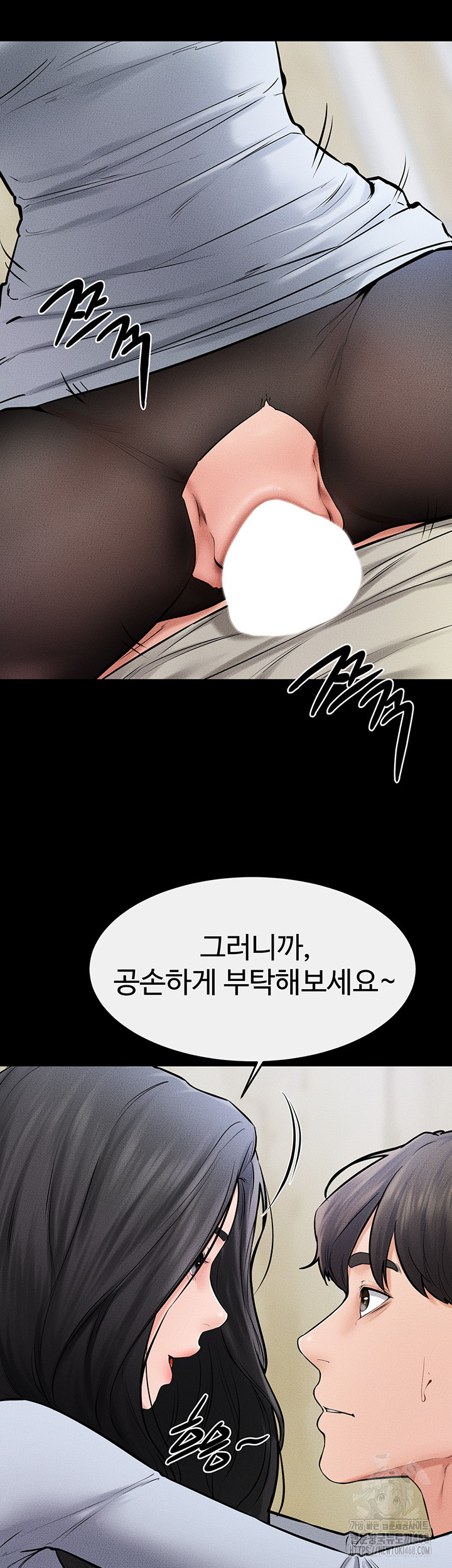 My New Family Treats me Well Raw Chapter 58 Page 27