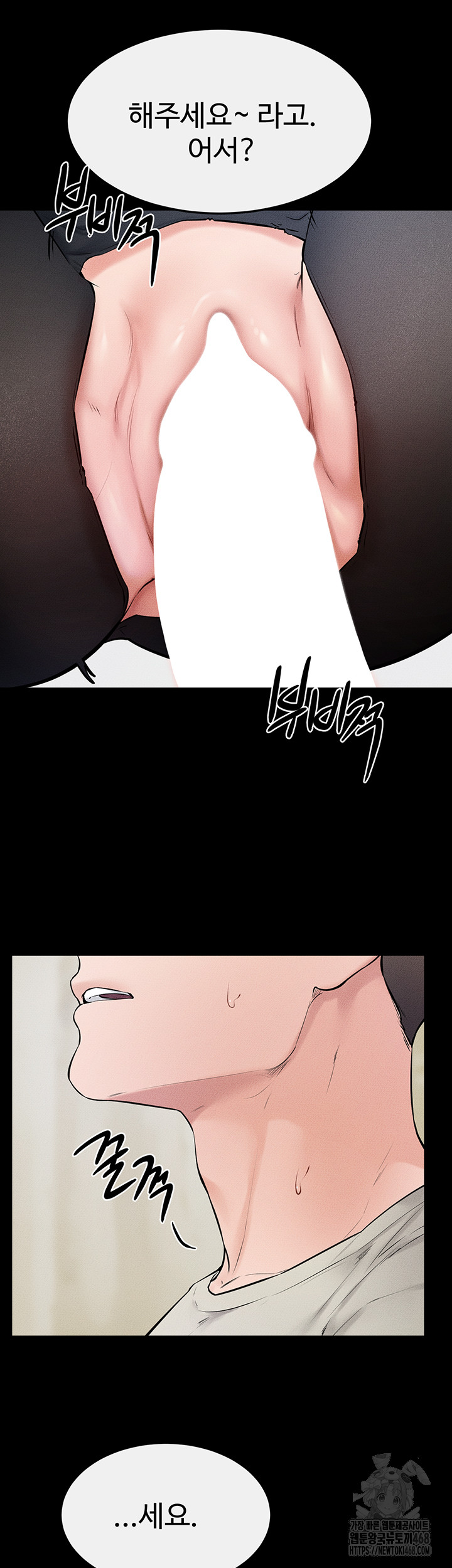 My New Family Treats me Well Raw Chapter 58 Page 29