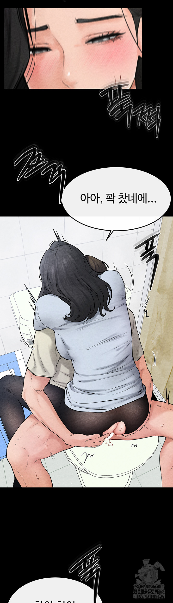 My New Family Treats me Well Raw Chapter 58 Page 37