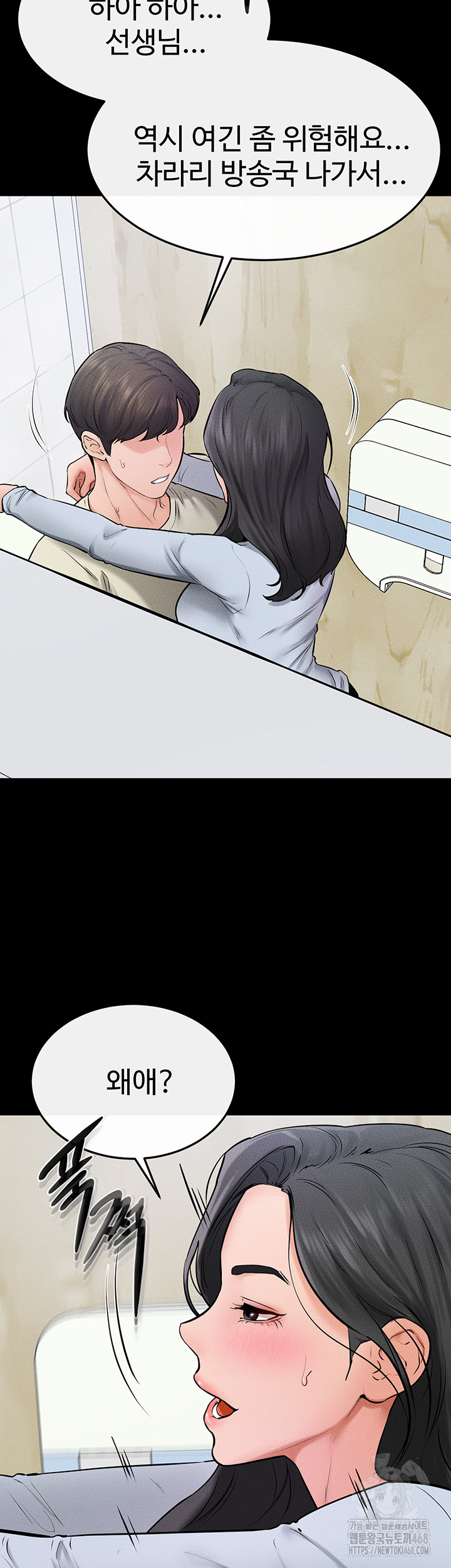 My New Family Treats me Well Raw Chapter 58 Page 38
