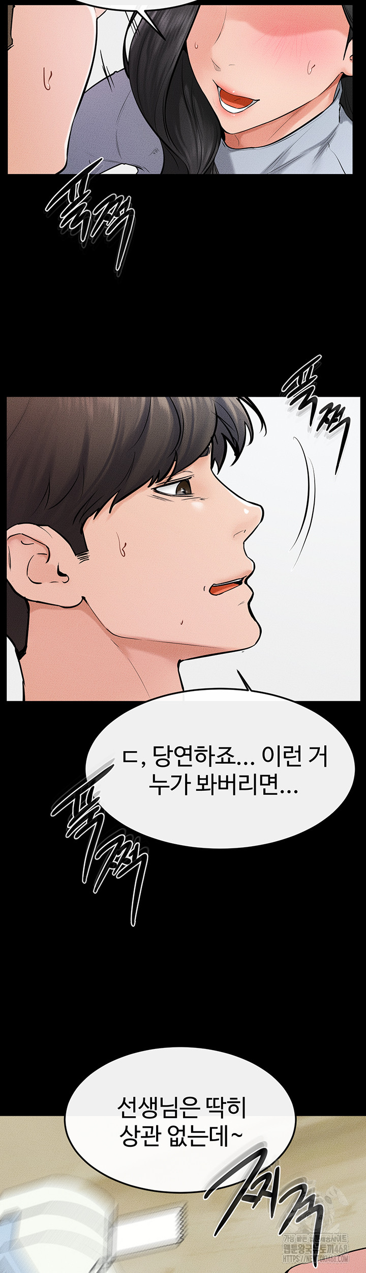 My New Family Treats me Well Raw Chapter 58 Page 42