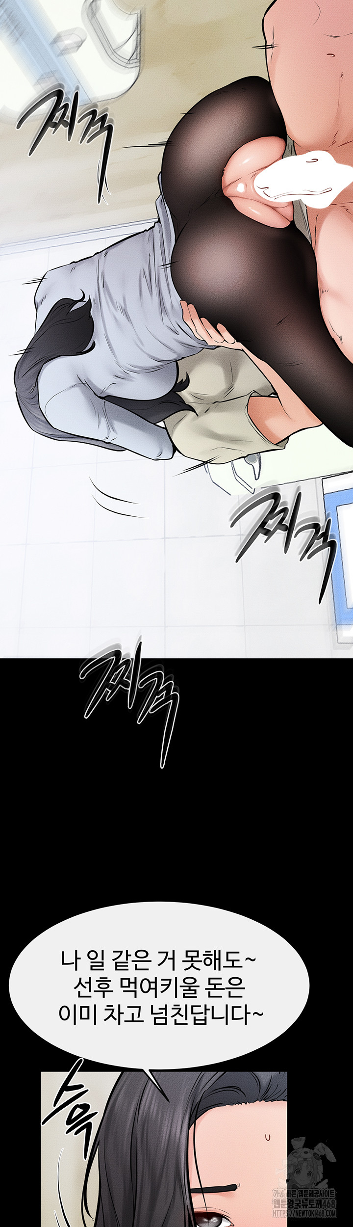 My New Family Treats me Well Raw Chapter 58 Page 43