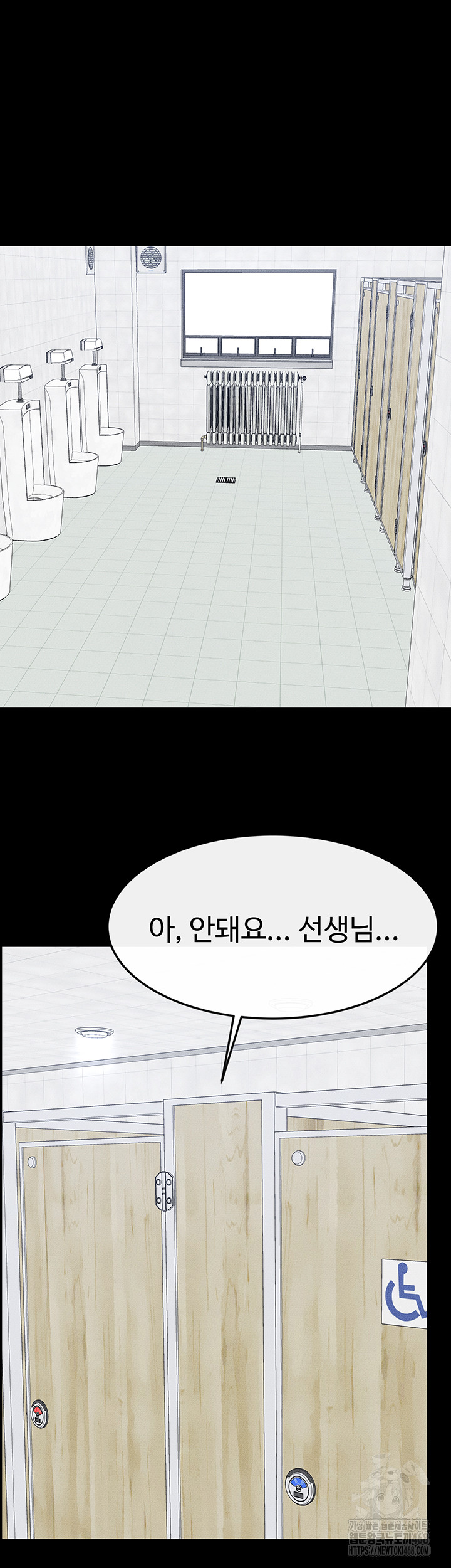 My New Family Treats me Well Raw Chapter 58 Page 5