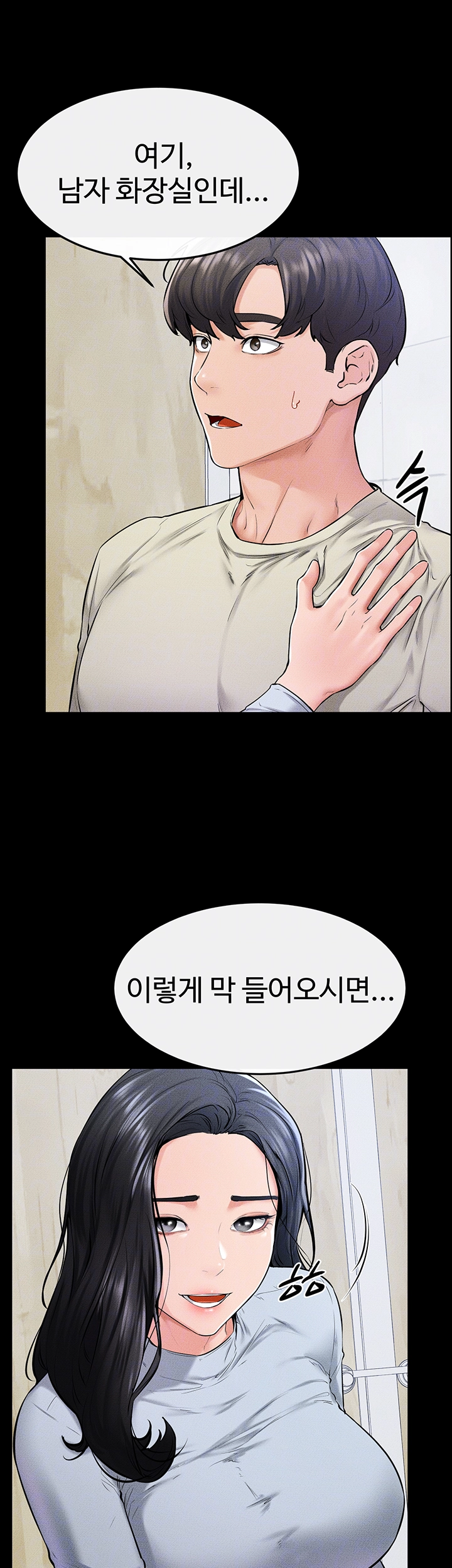 My New Family Treats me Well Raw Chapter 58 Page 6