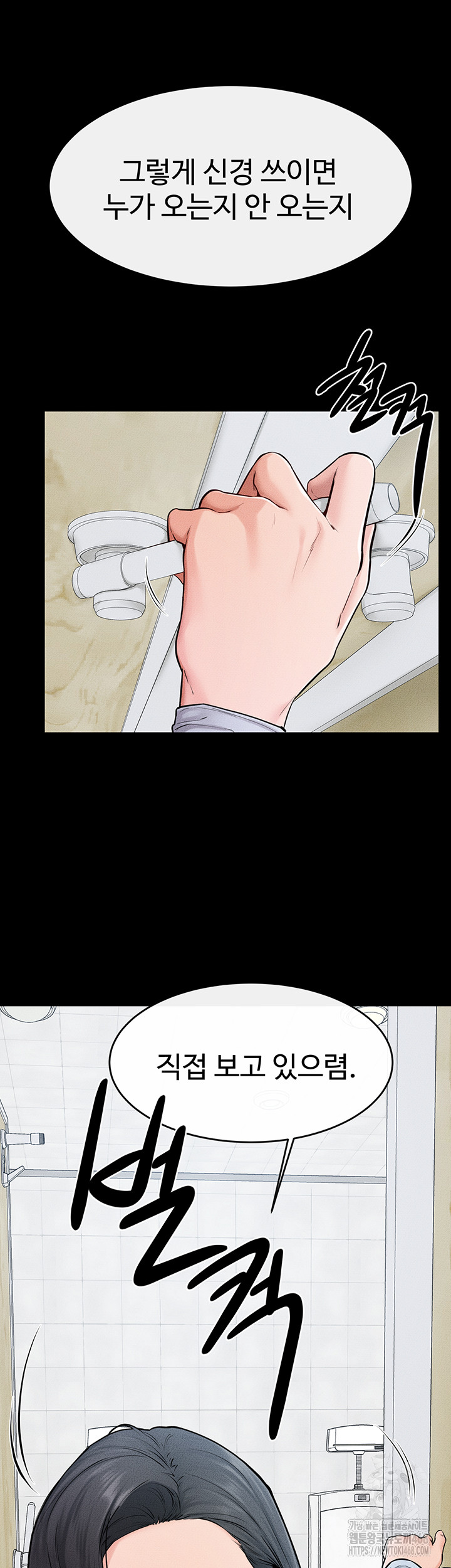 My New Family Treats me Well Raw Chapter 59 Page 11
