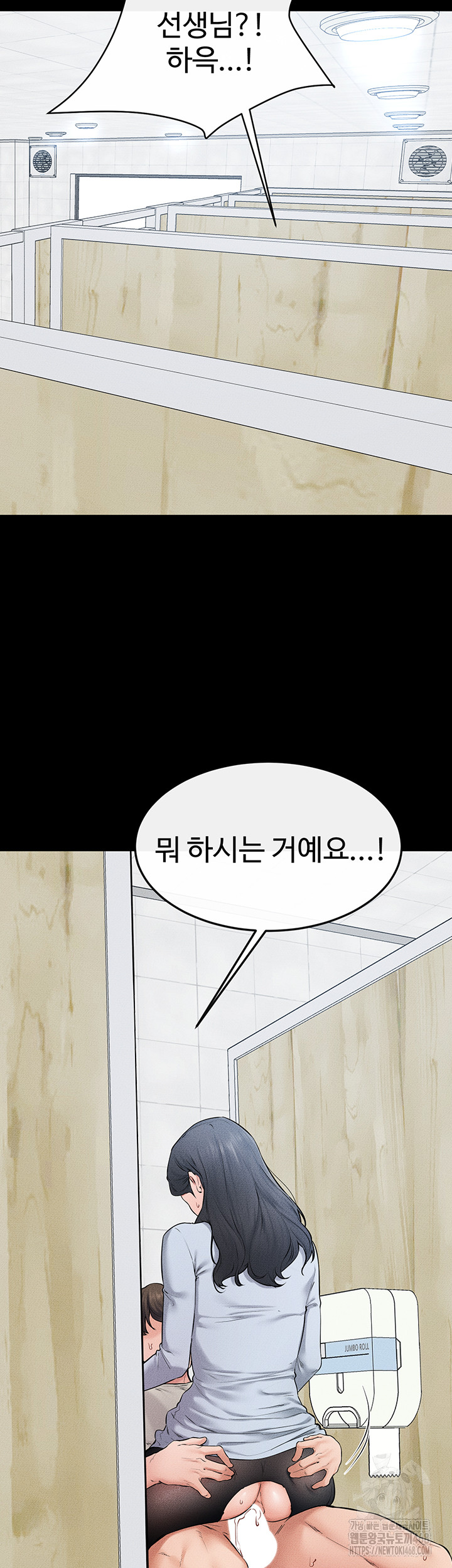 My New Family Treats me Well Raw Chapter 59 Page 13