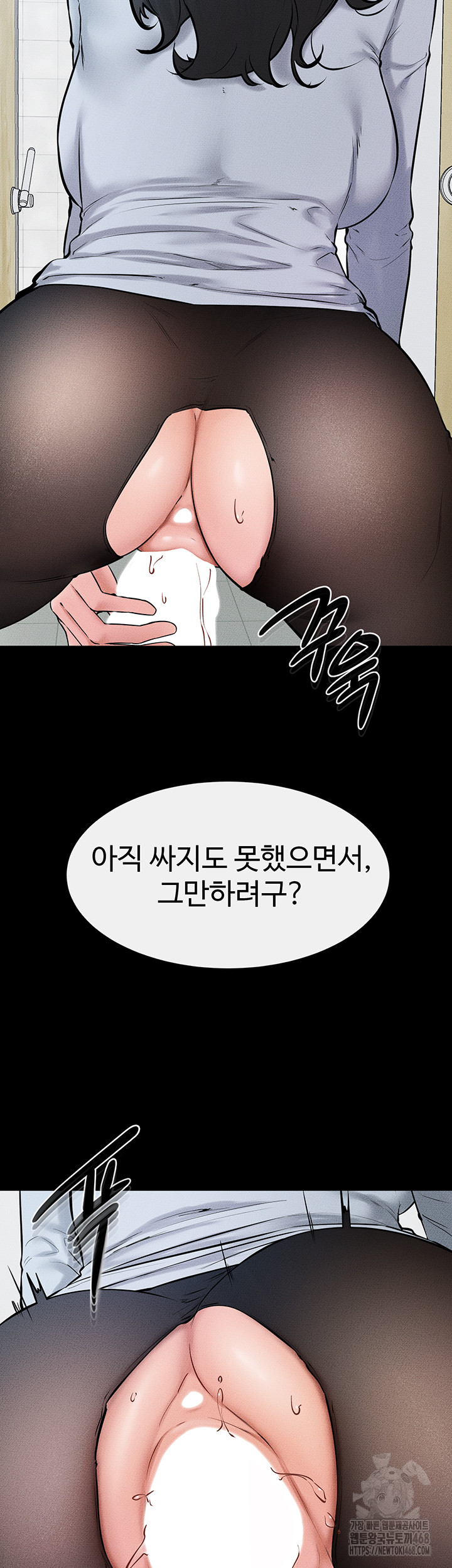 My New Family Treats me Well Raw Chapter 59 Page 19