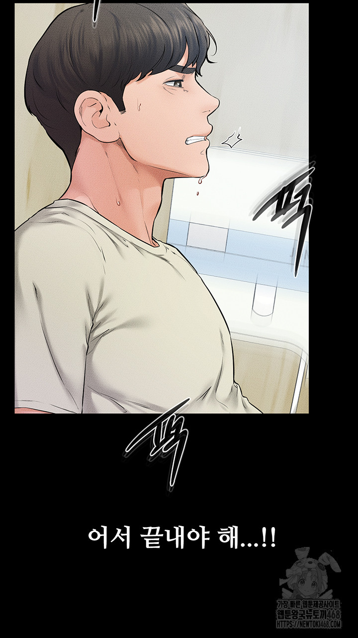 My New Family Treats me Well Raw Chapter 59 Page 23
