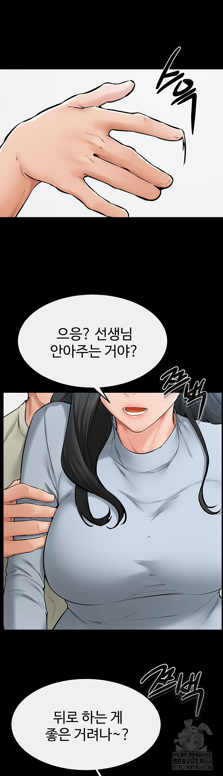 My New Family Treats me Well Raw Chapter 59 Page 25