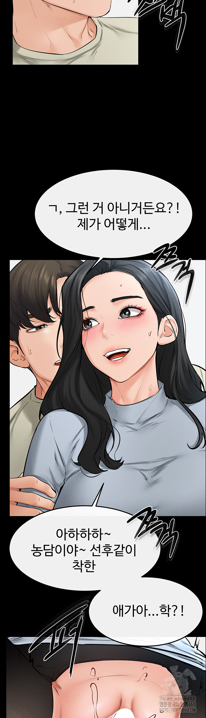 My New Family Treats me Well Raw Chapter 59 Page 27