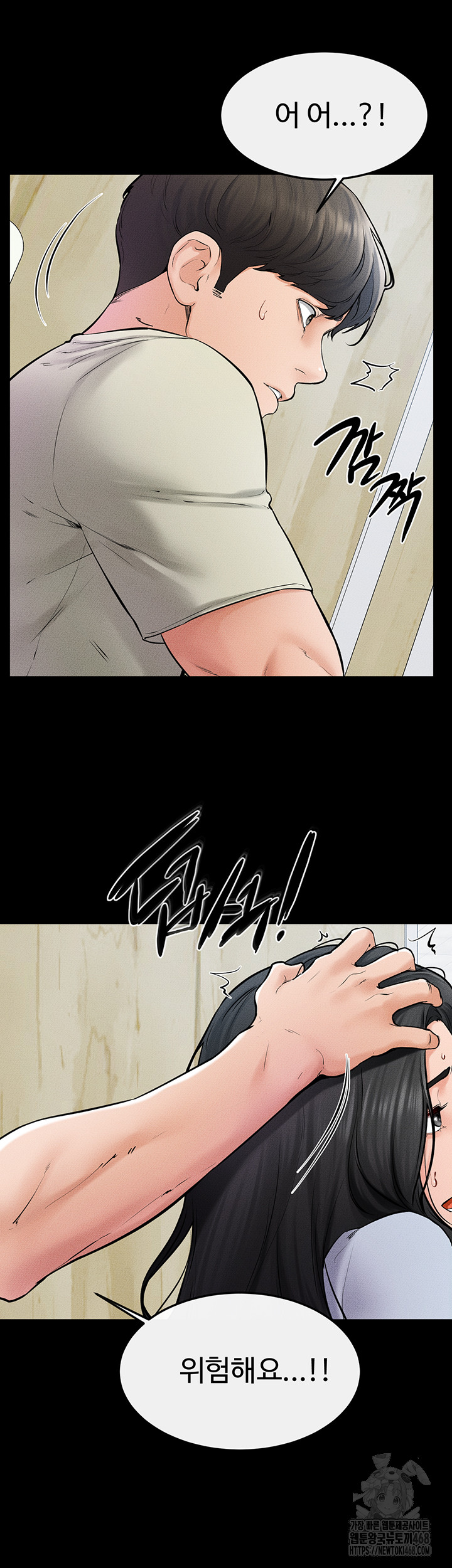 My New Family Treats me Well Raw Chapter 59 Page 31