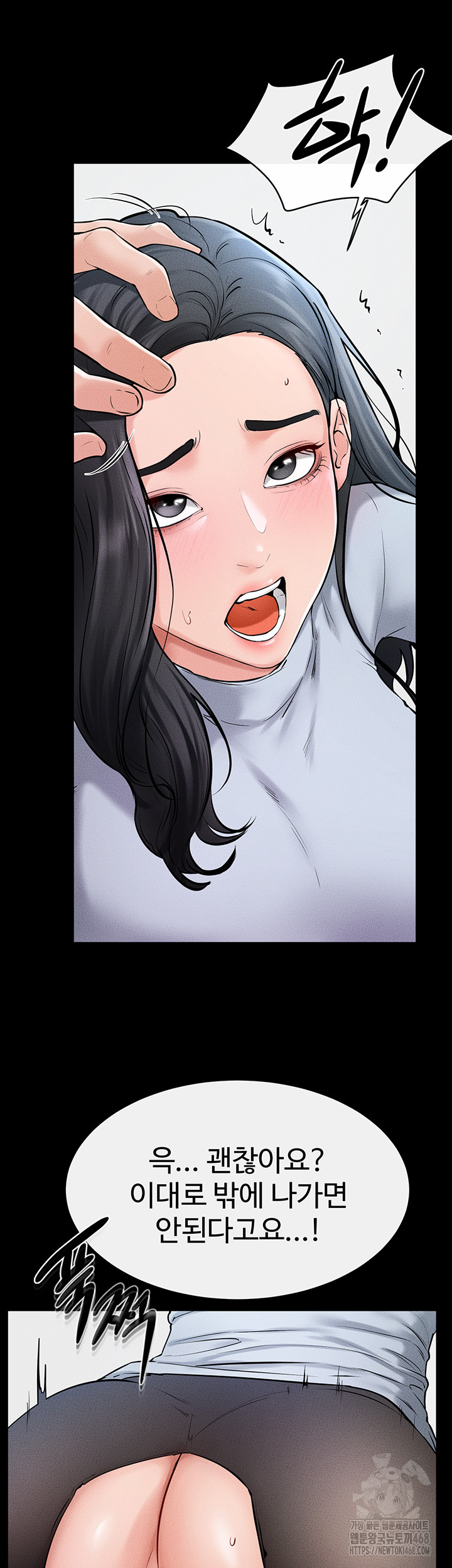 My New Family Treats me Well Raw Chapter 59 Page 32