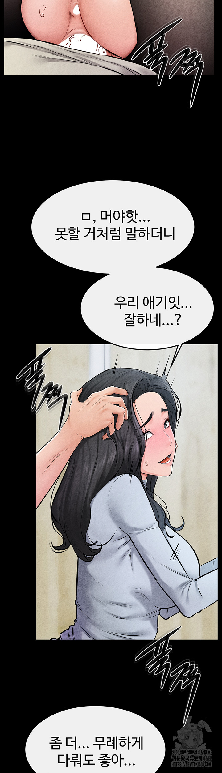 My New Family Treats me Well Raw Chapter 59 Page 33