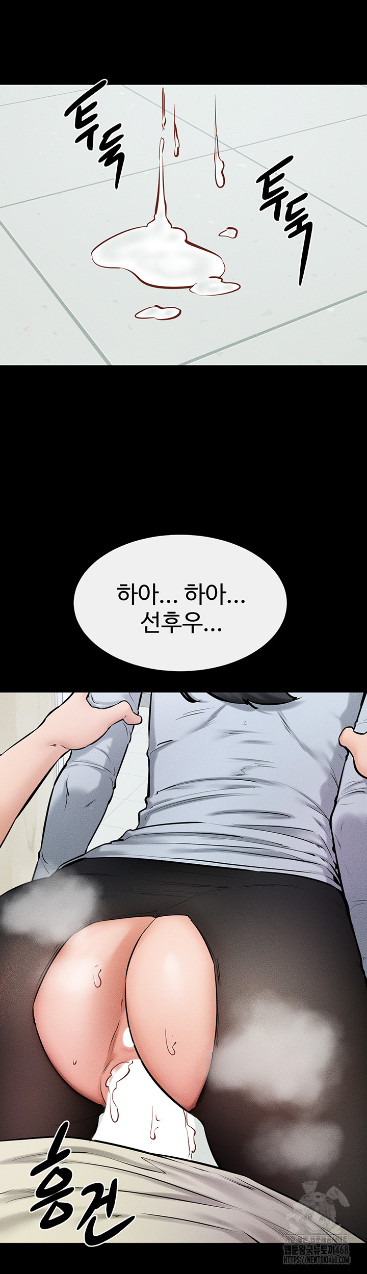 My New Family Treats me Well Raw Chapter 59 Page 37