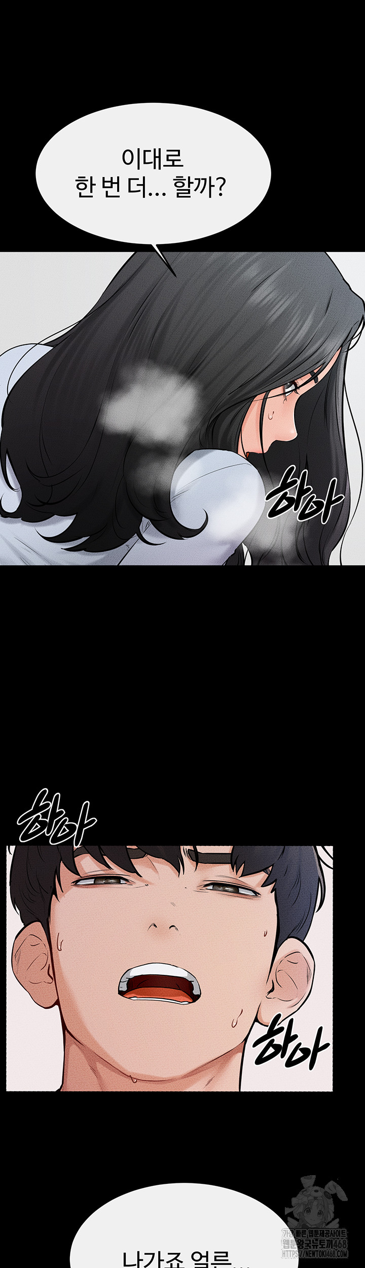 My New Family Treats me Well Raw Chapter 59 Page 38