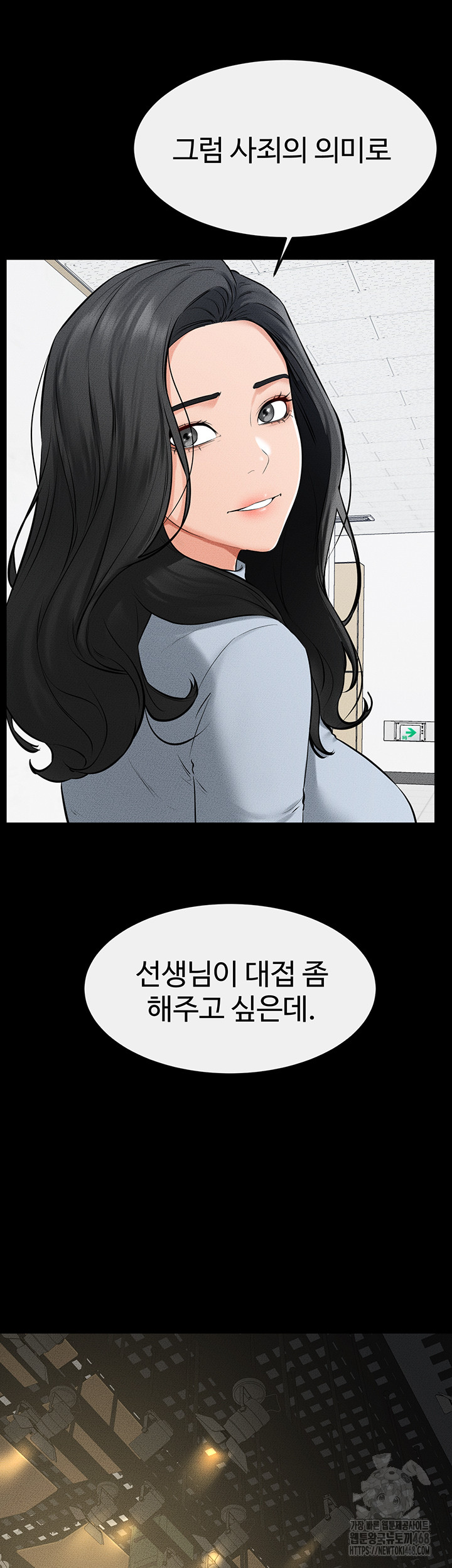 My New Family Treats me Well Raw Chapter 59 Page 42