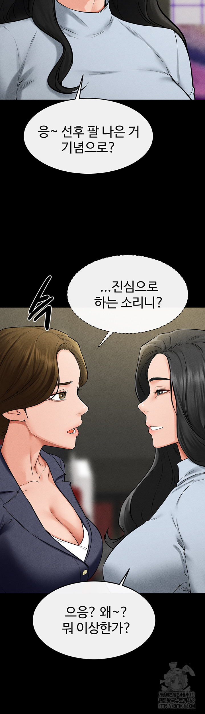 My New Family Treats me Well Raw Chapter 59 Page 44